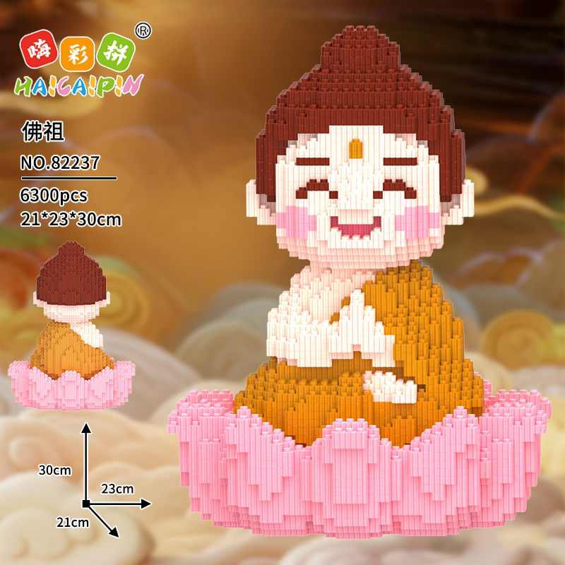 佛祖串联颗粒积木男孩女孩送礼积木玩具