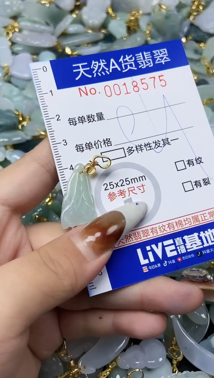 【闪购商品】翡翠颈饰未镶嵌天然A货翡翠