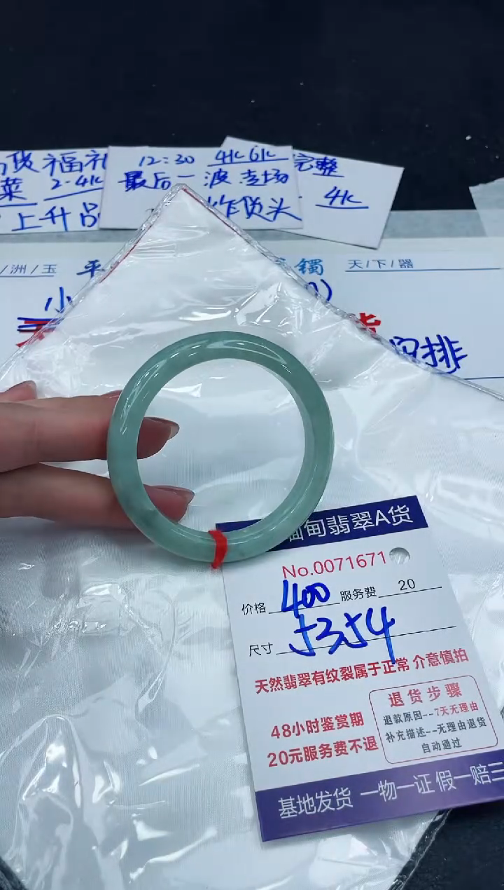 【闪购商品】翡翠手镯未镶嵌88888888888888