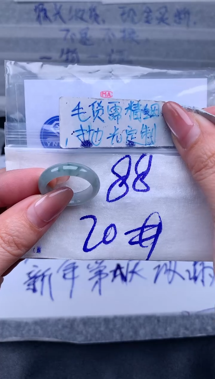 【闪购商品】定制翡翠未镶嵌戒圈20#88元#毛货需精细抛光