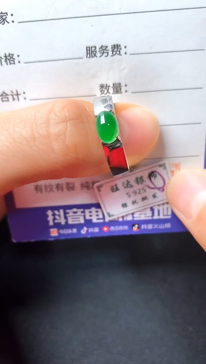 银S925镶嵌戒指翡翠22222222