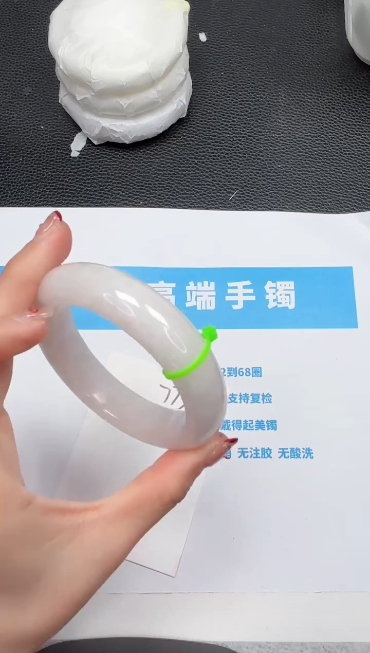 【闪购商品】和田玉手镯未镶嵌773-54.2