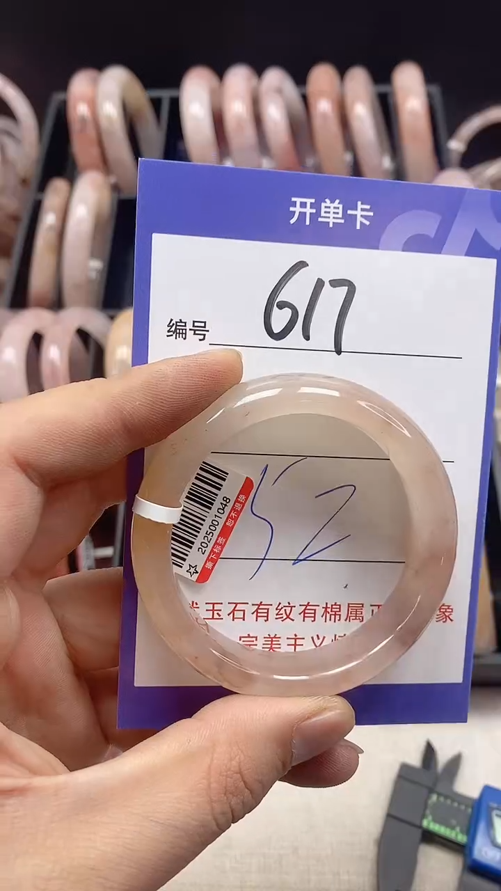 【闪购商品】石英质玉手镯未镶嵌617