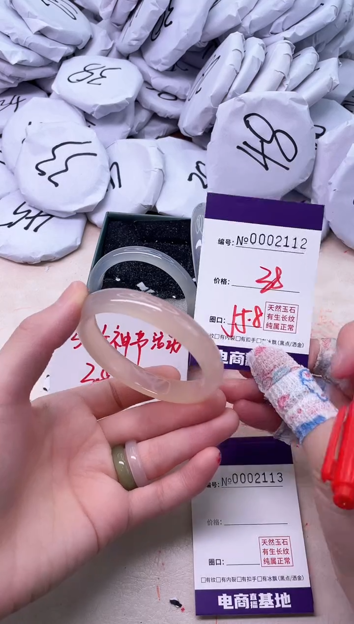 【闪购商品】玛瑙/玉髓手镯未镶嵌2112