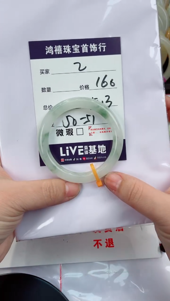 【闪购商品】石英质玉手镯未镶嵌2