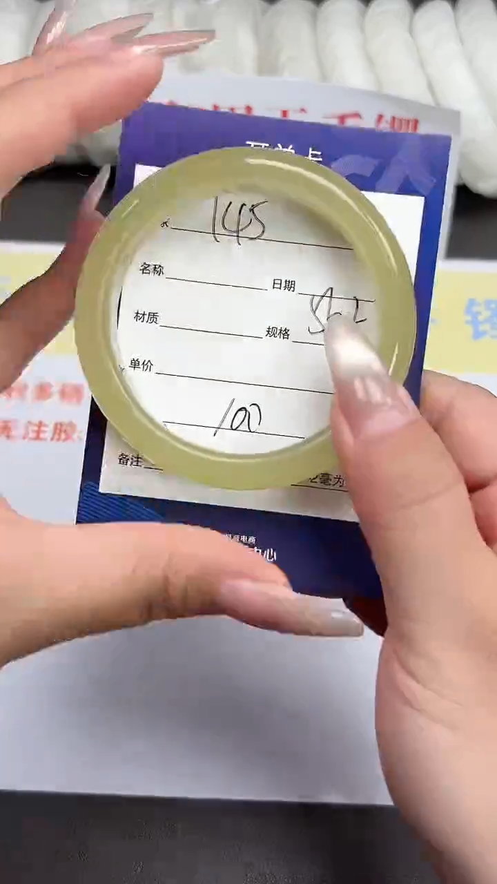未镶嵌手镯和田玉142-7-56