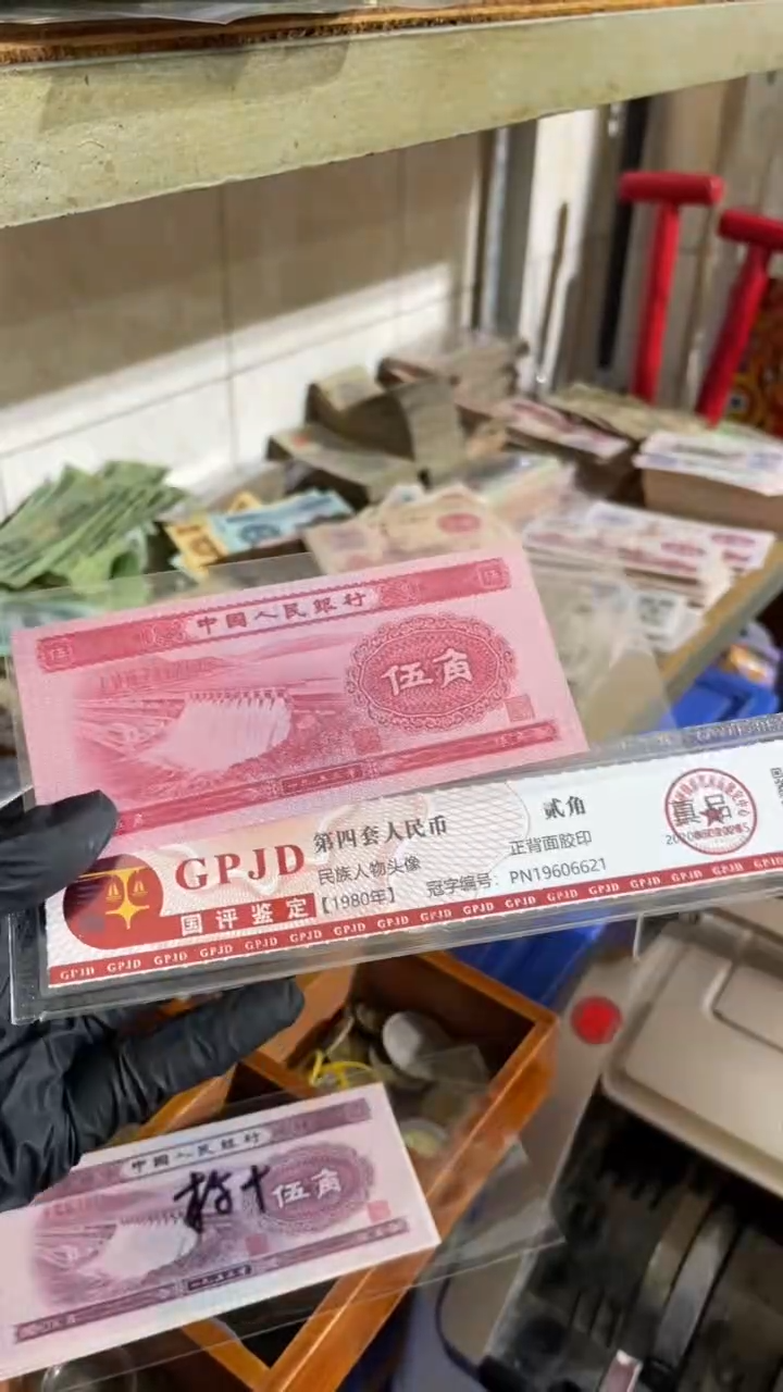 【闪购商品】一张、红水坝195 真币号码随机