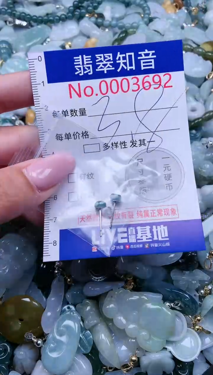 【闪购商品】翡翠吊坠(不含链)未镶嵌3692