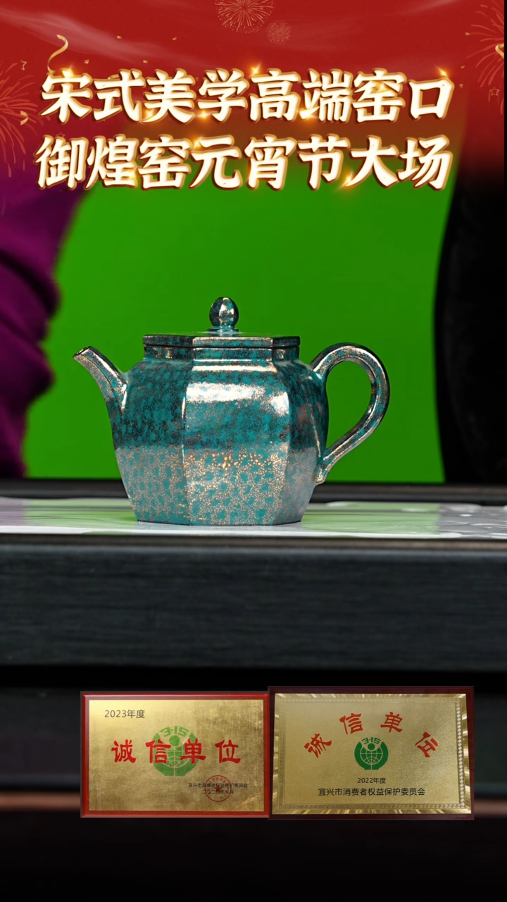 【闪购商品】紫砂茶壶136 御煌窑专场  底槽青