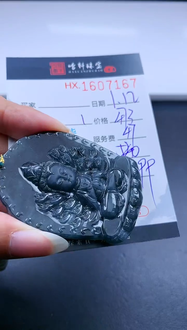 【闪购商品】翡翠挂件未镶嵌哈轩 挂件1