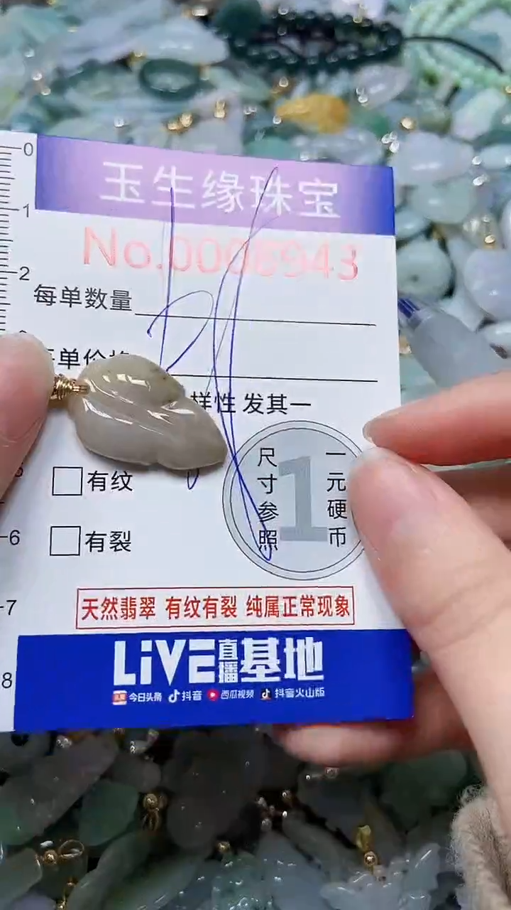 【闪购商品】翡翠颈饰未镶嵌闪购00008943