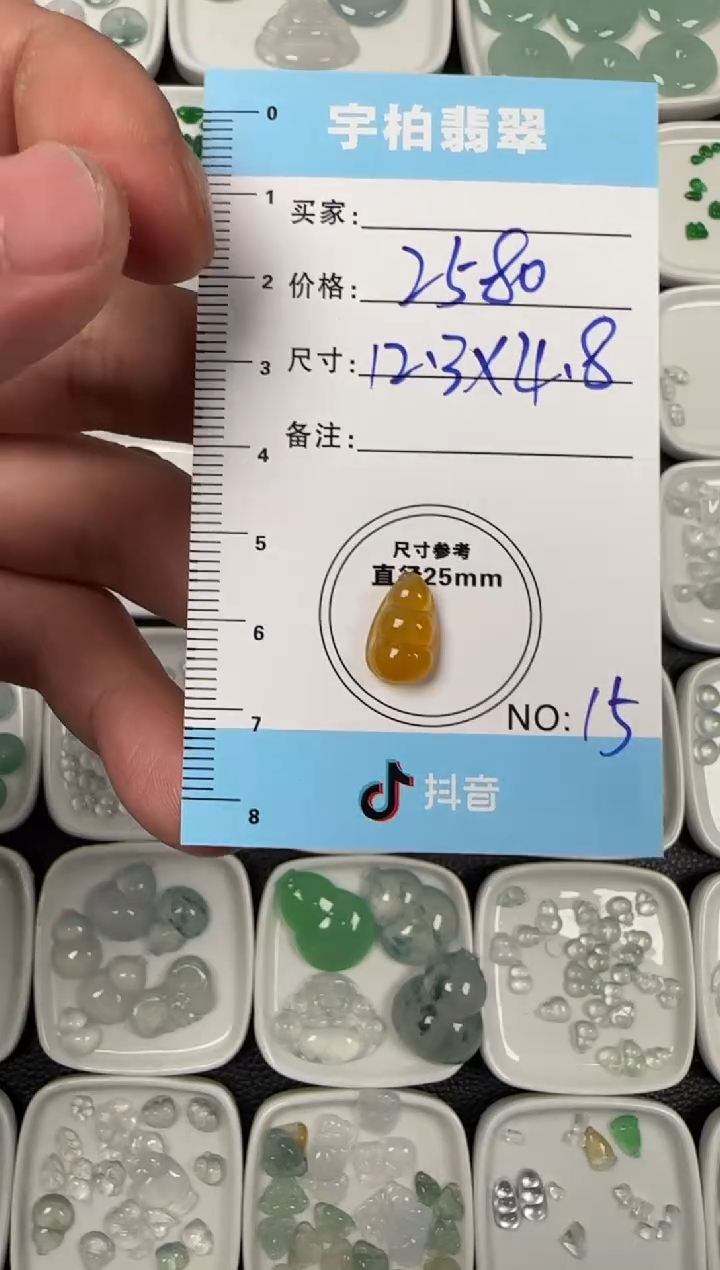 未镶嵌定制翡翠天然A货翡翠+豆子15
