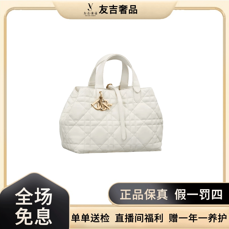未使用 DIOR/迪奥 Toujours土著包藤格纹白色手提包