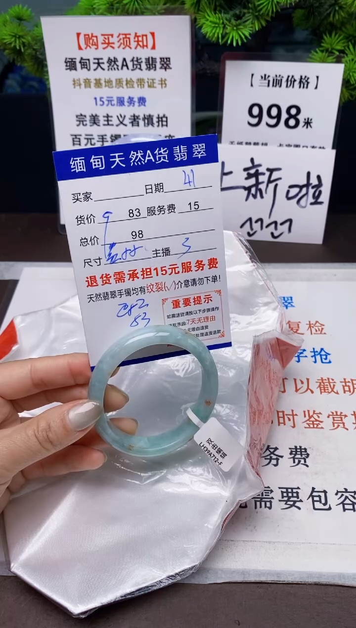 【闪购商品】翡翠手镯未镶嵌41天然A货缅甸翡翠需包容完美主义慎拍