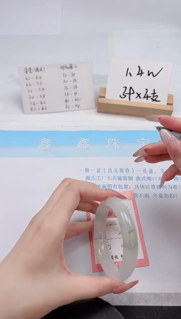 【闪购商品】石英质玉手镯未镶嵌300-56.6