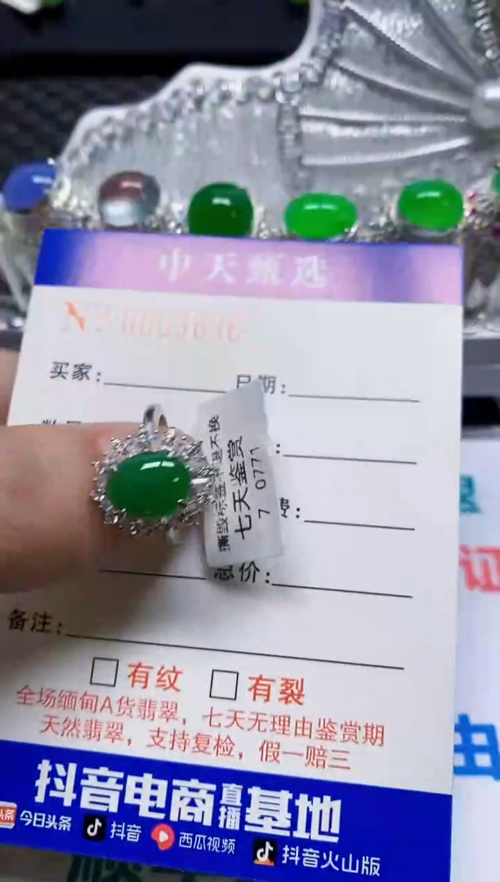 银S925镶嵌戒指翡翠/9696