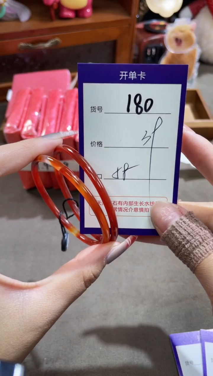 【闪购商品】玛瑙/玉髓手镯未镶嵌180