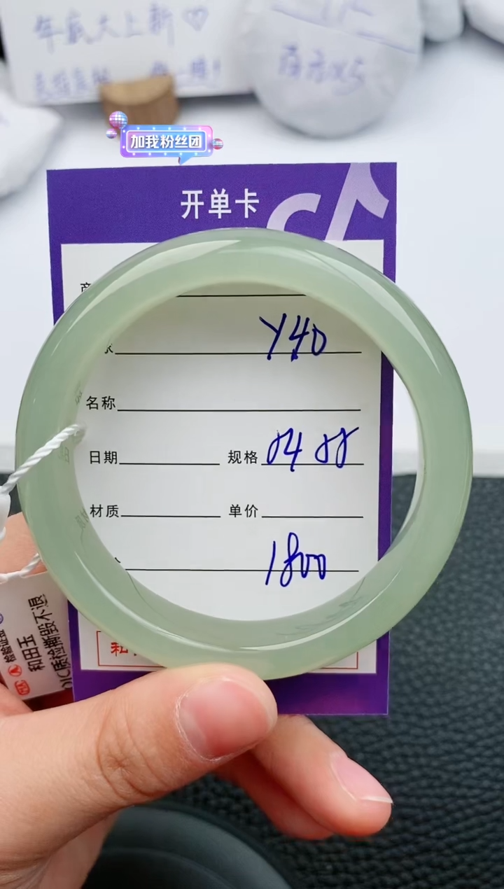 【闪购商品】和田玉手镯未镶嵌40微色差T9