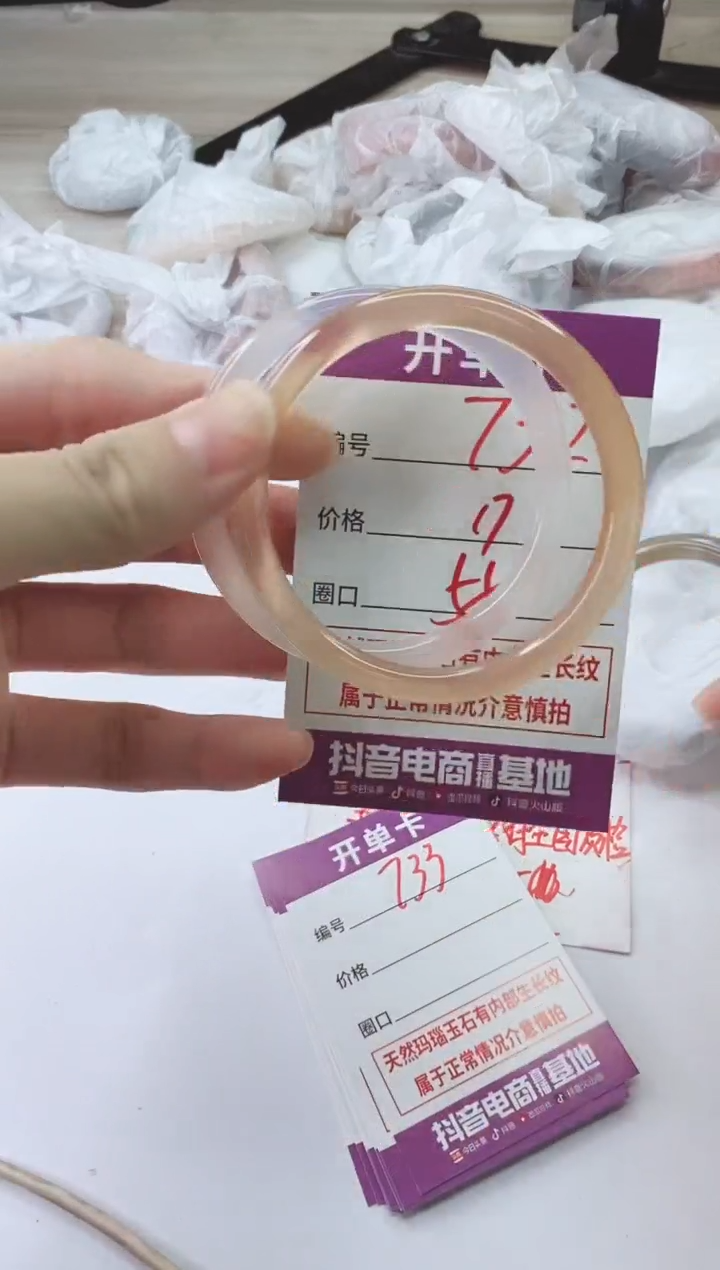 手镯玛瑙/玉髓未镶嵌732