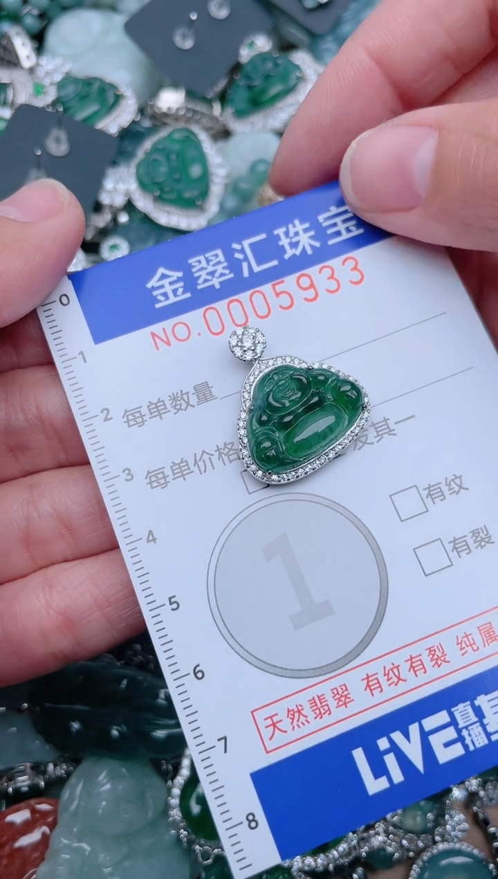 【闪购商品】翡翠颈饰未镶嵌5933......