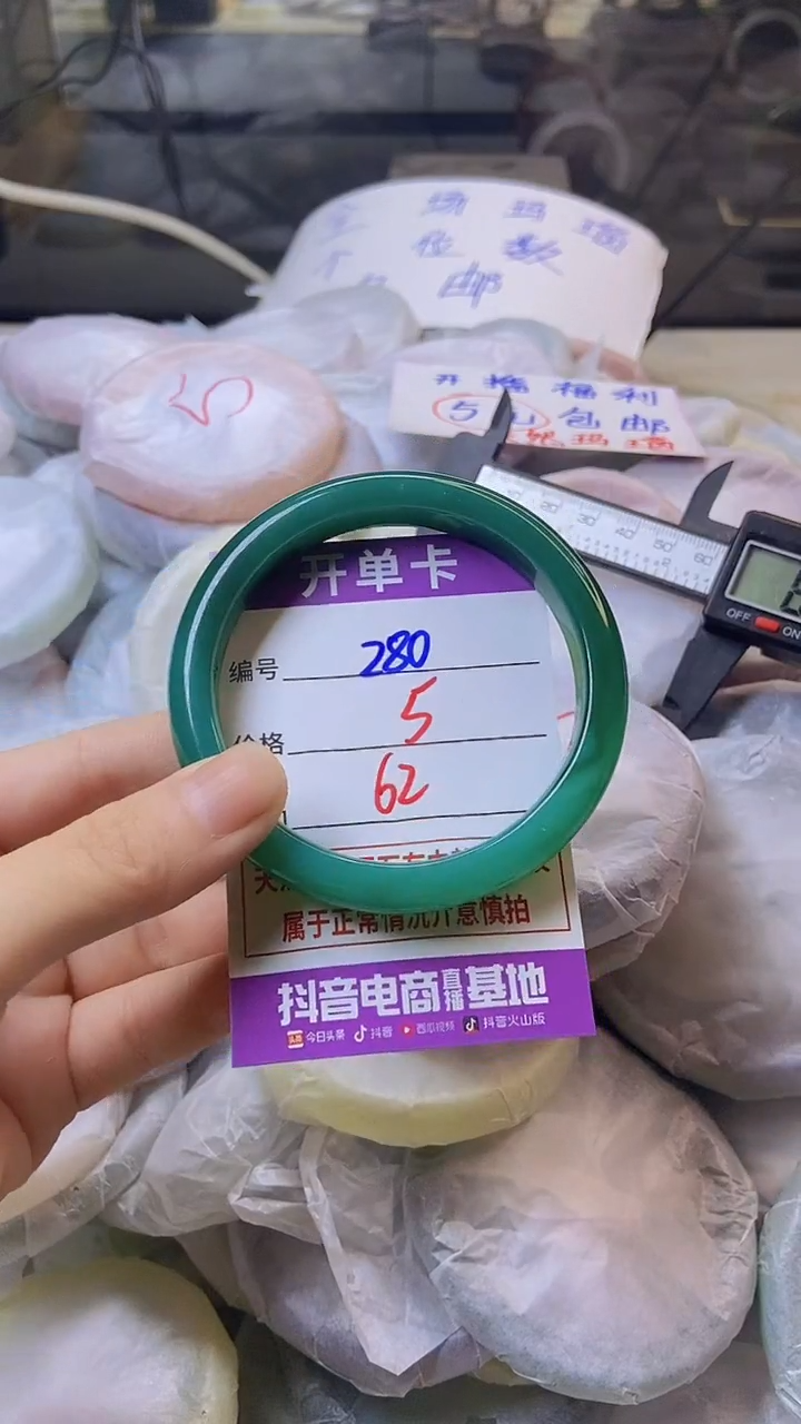 玛瑙/玉髓手镯未镶嵌280