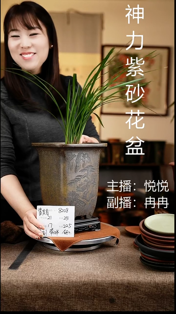 紫砂花盆花卉工艺8208+s