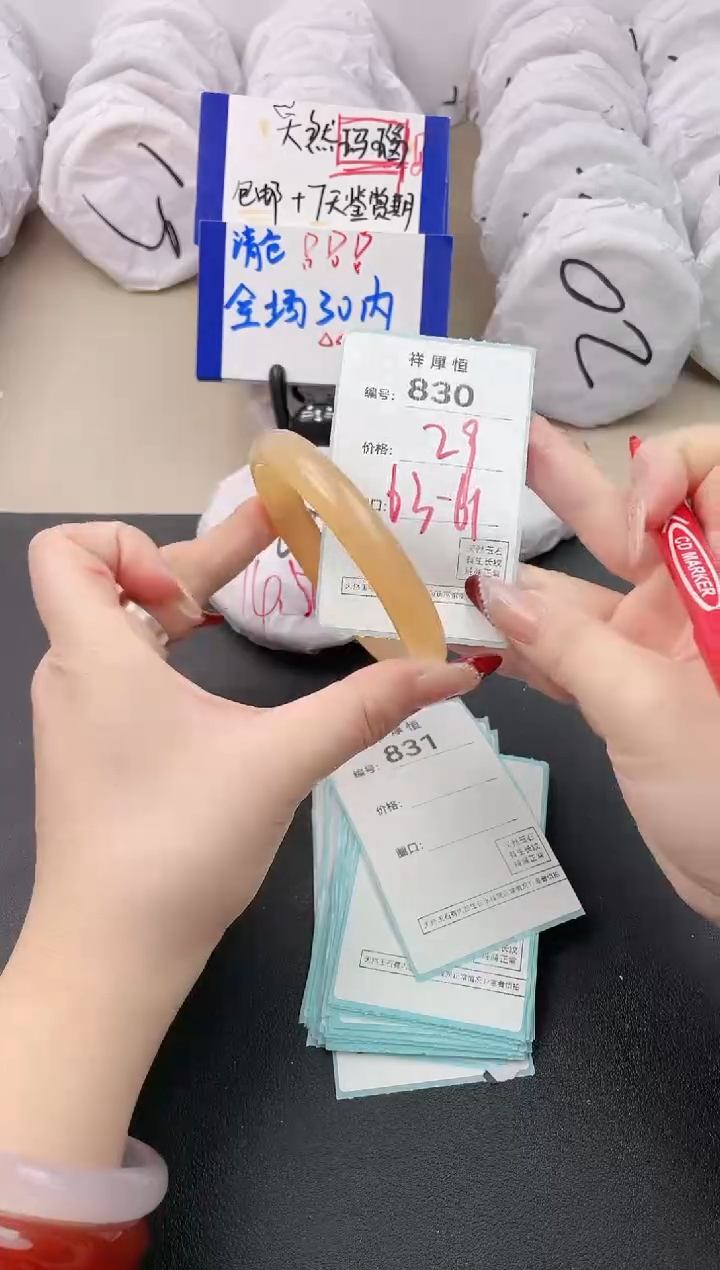 【闪购商品】玛瑙/玉髓手镯未镶嵌830