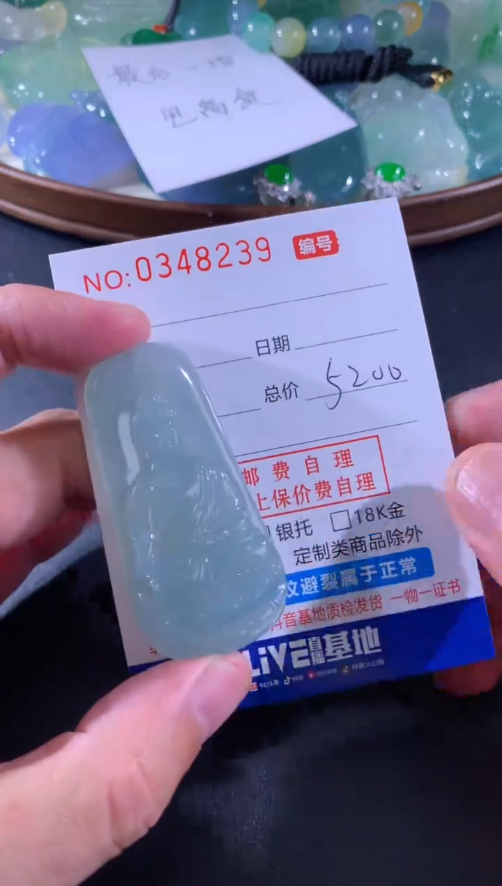 【闪购商品】翡翠颈饰未镶嵌天然A货翡翠