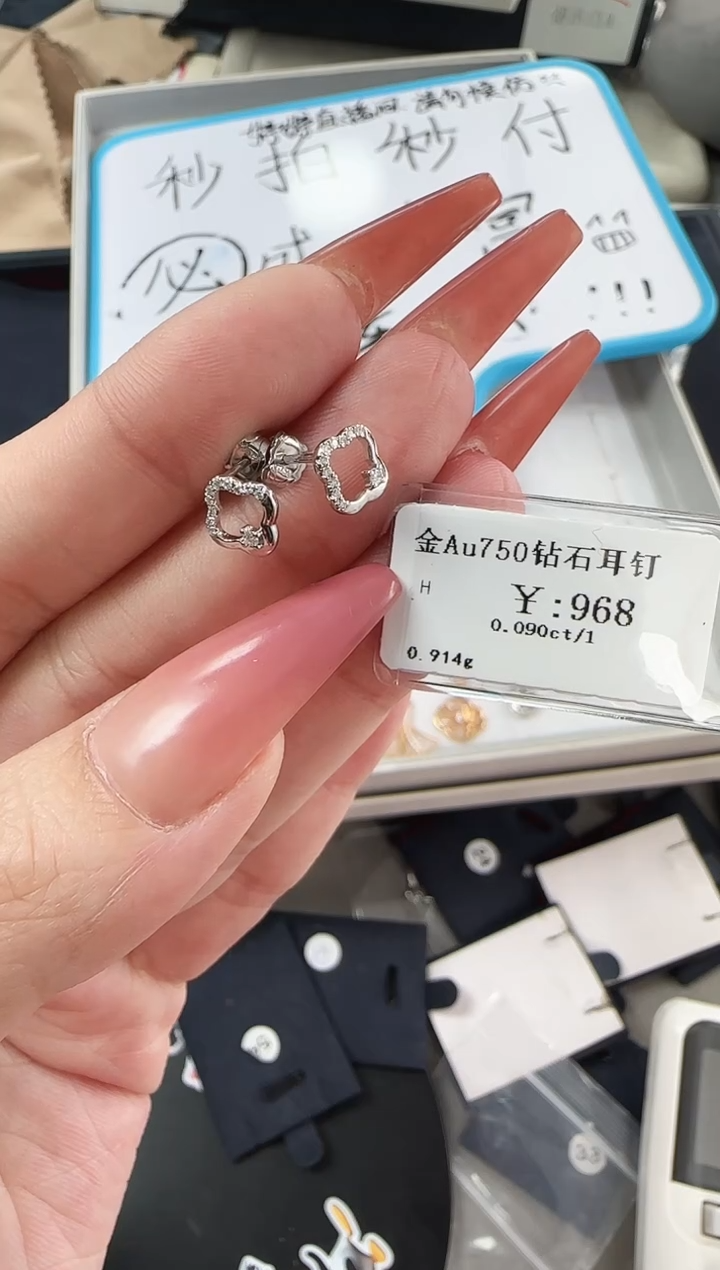 【闪购商品】钻石耳饰18K金镶嵌B2599908900924