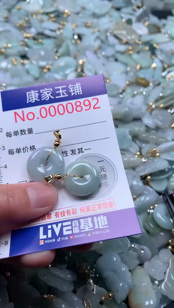 【闪购商品】翡翠吊坠(不含链)未镶嵌892