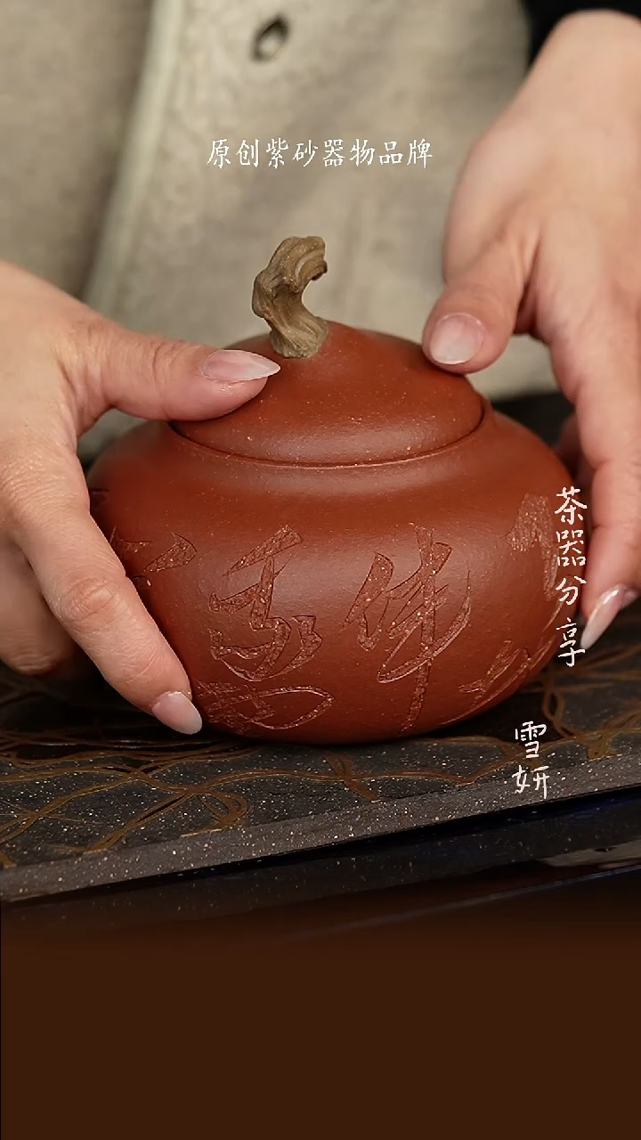 【闪购商品】紫砂茶壶紫砂葫芦醒茶罐