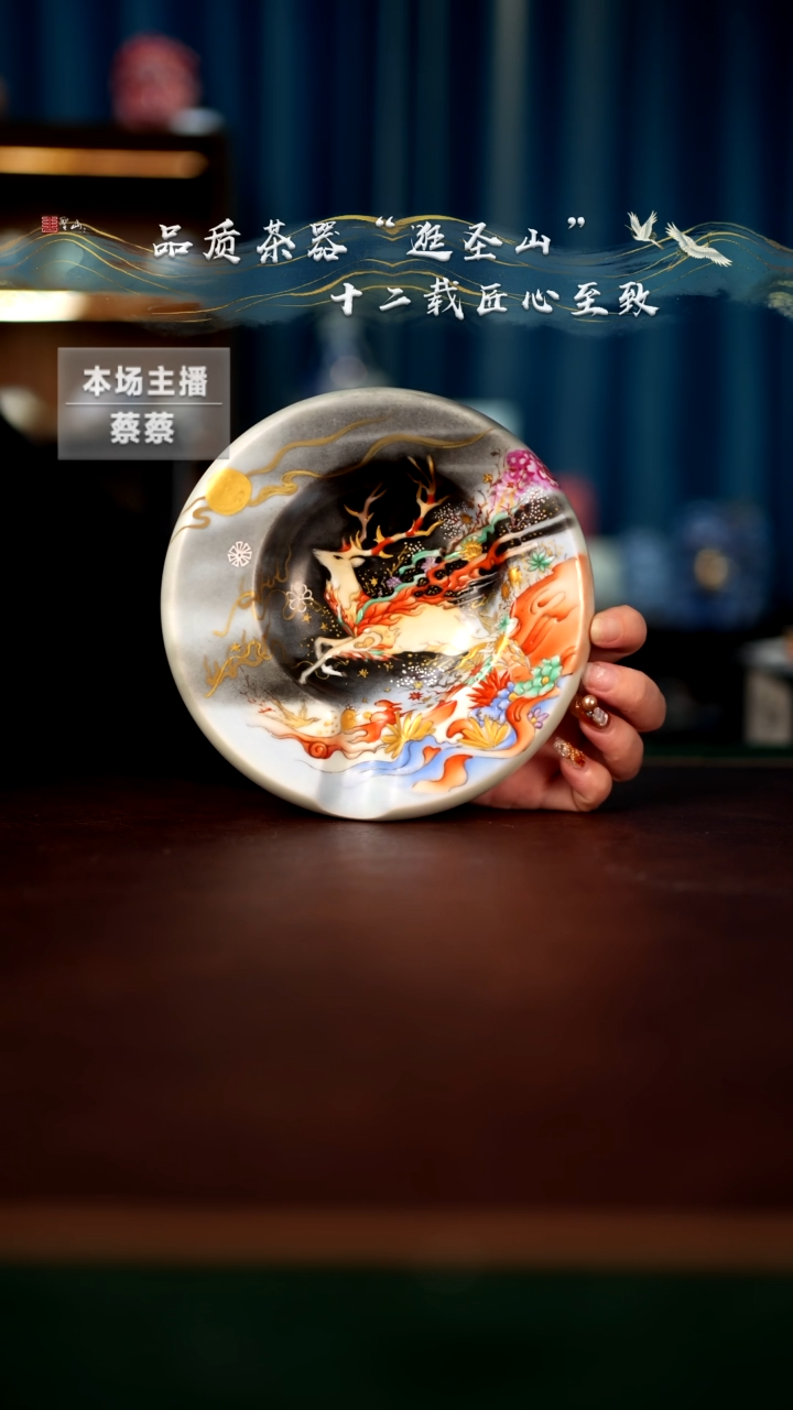 【闪购商品】粉彩珐琅九色鹿雪茄缸