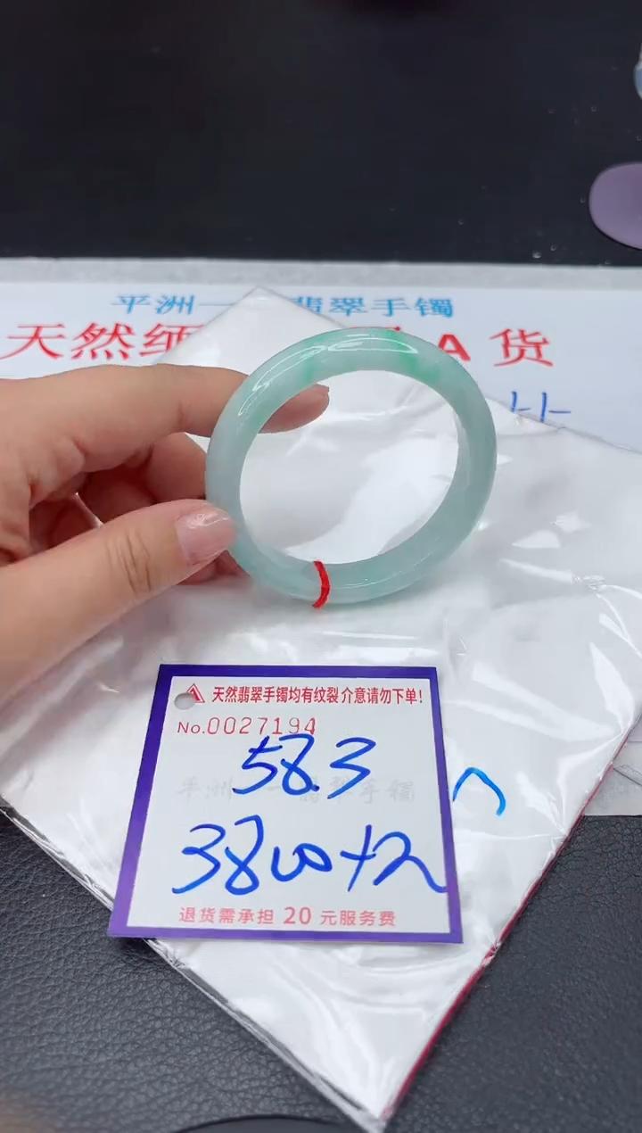 【闪购商品】翡翠手镯未镶嵌1111111111