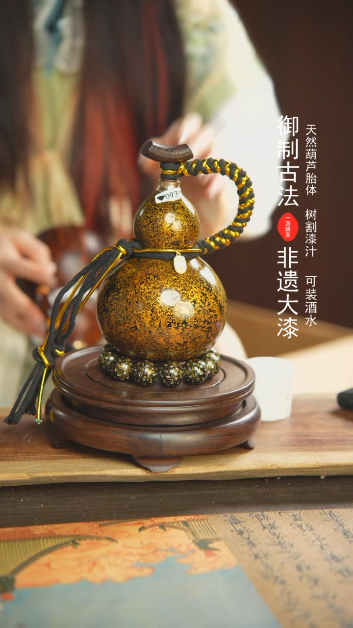 【闪购商品】093号500ml左右非遗漆器酒葫芦