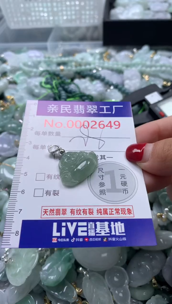 吊坠(不含链)未镶嵌翡翠2649