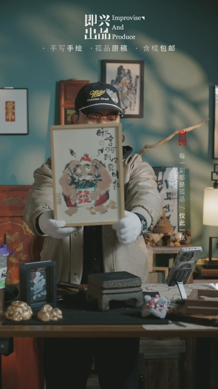 【闪购商品】书法孤品原创手写手绘（到你发财啦）