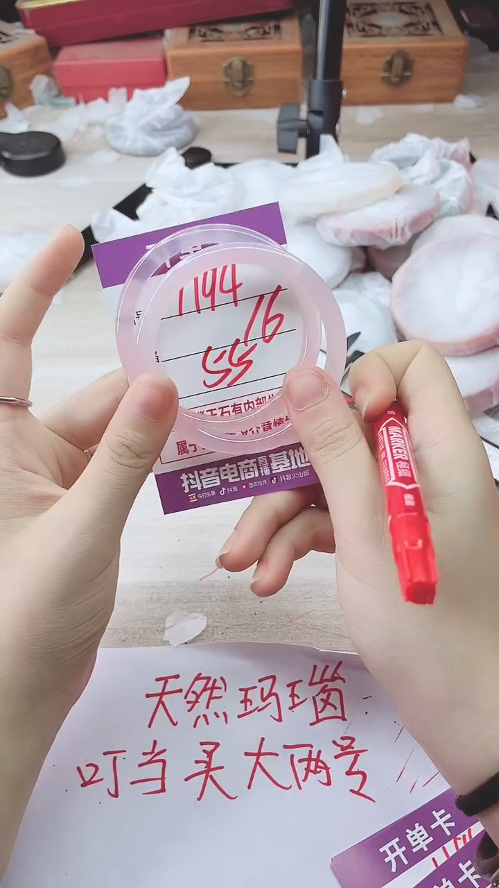 手镯玛瑙/玉髓未镶嵌1194