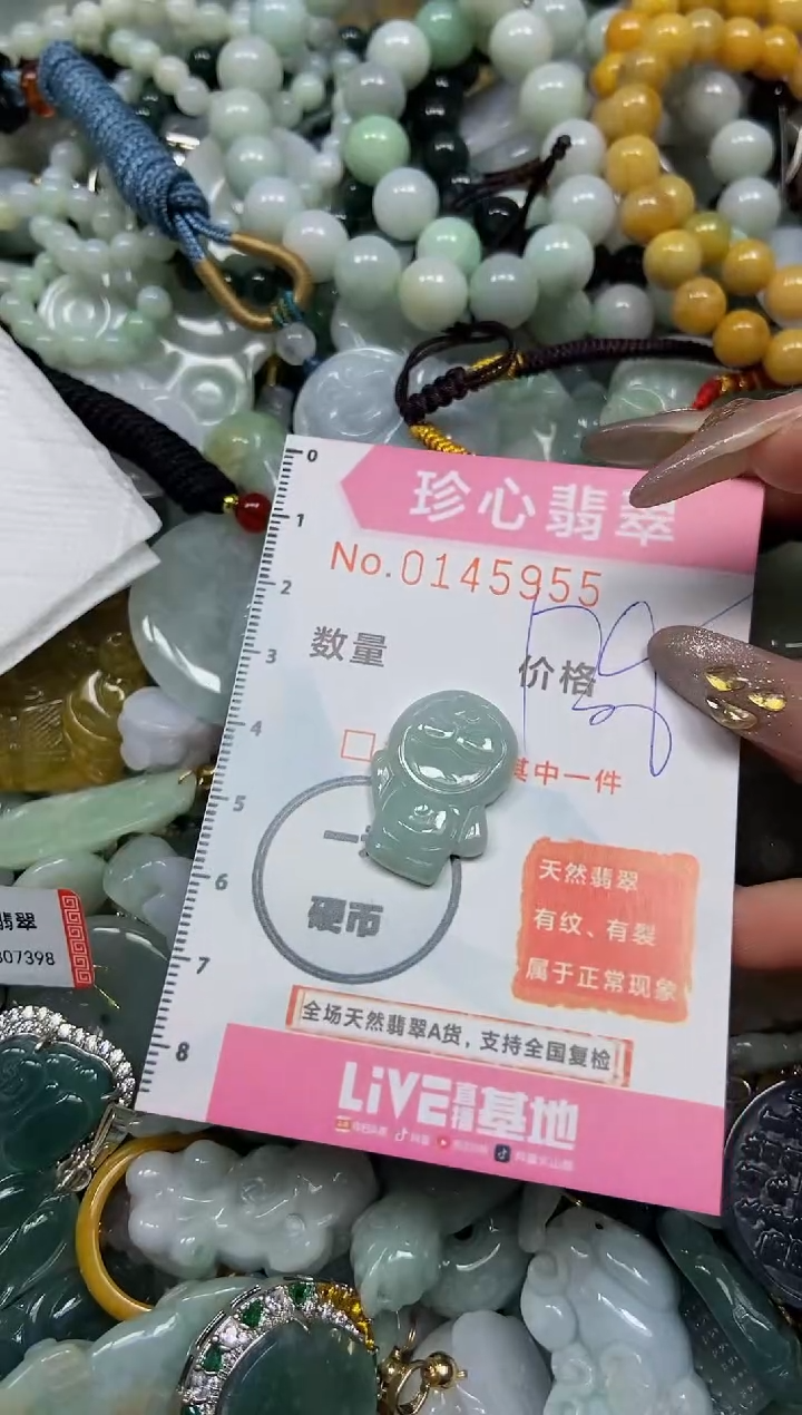 【闪购商品】翡翠颈饰未镶嵌闪购0145955