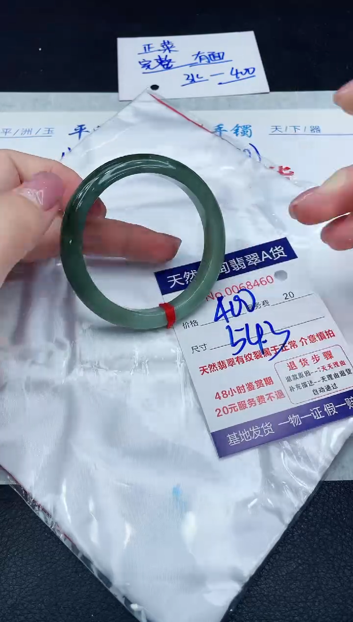 【闪购商品】翡翠手镯未镶嵌1111111111