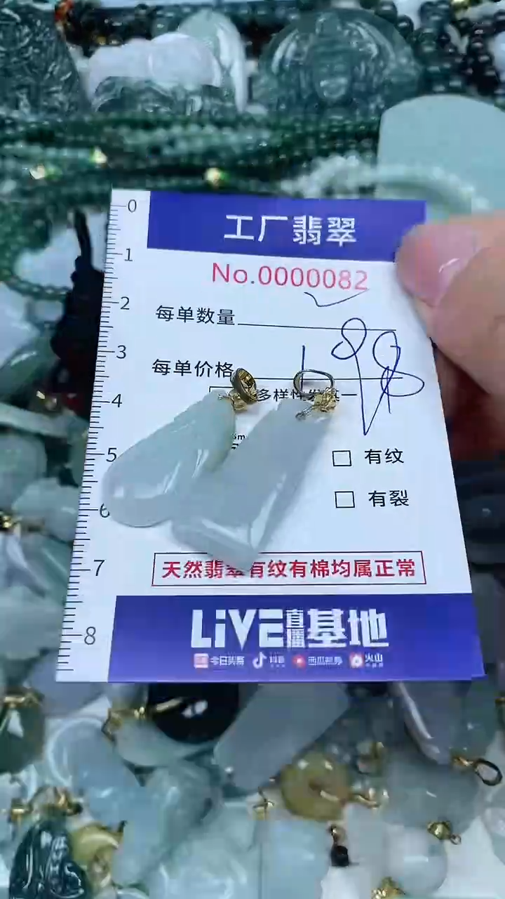 【闪购商品】翡翠吊坠(不含链)未镶嵌翡翠