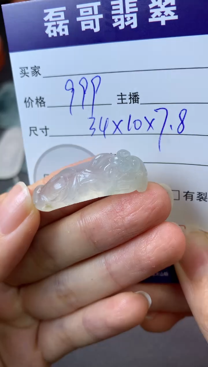 【闪购商品】定制翡翠未镶嵌毛货