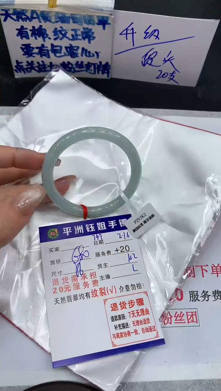 【闪购商品】翡翠手镯未镶嵌11111111111