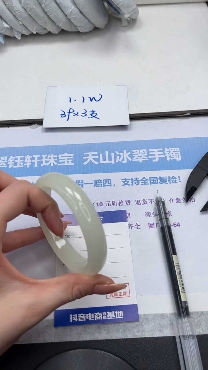 未镶嵌手镯石英质玉V160-61.8