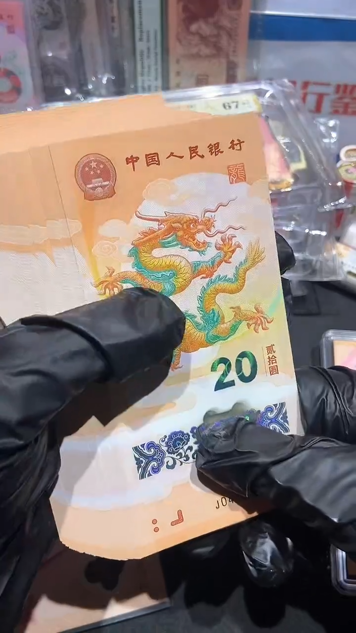 【闪购商品】龙钞单张···········
