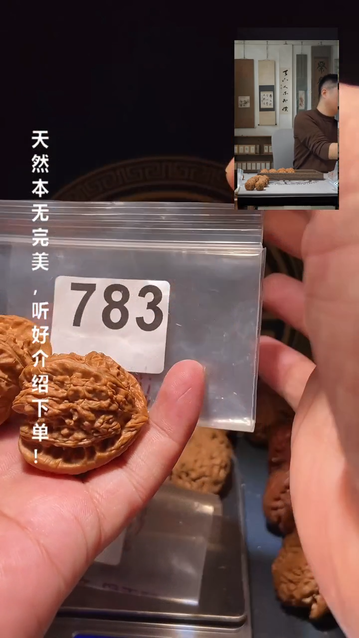【闪购商品】文玩核桃吊坠783三角白38.5尺
