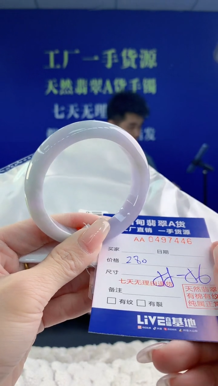 【闪购商品】翡翠手镯未镶嵌46天然A货翡翠