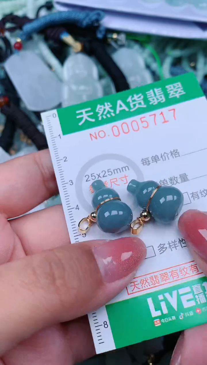 【闪购商品】翡翠颈饰未镶嵌.0005717