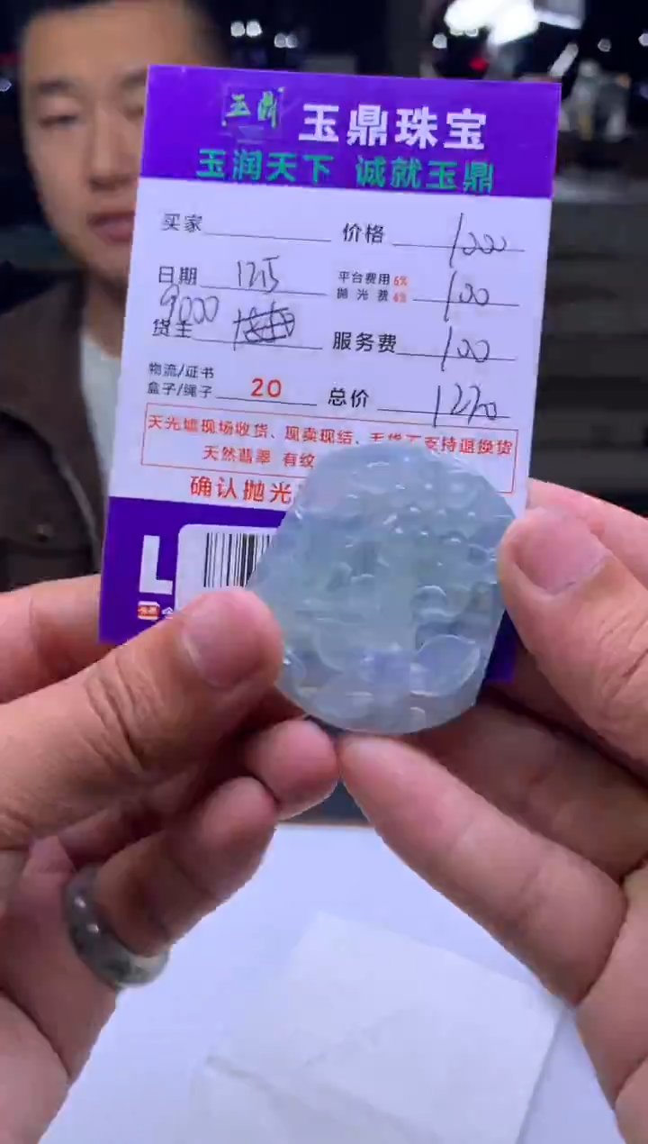 未镶嵌定制翡翠一**风  F0514637