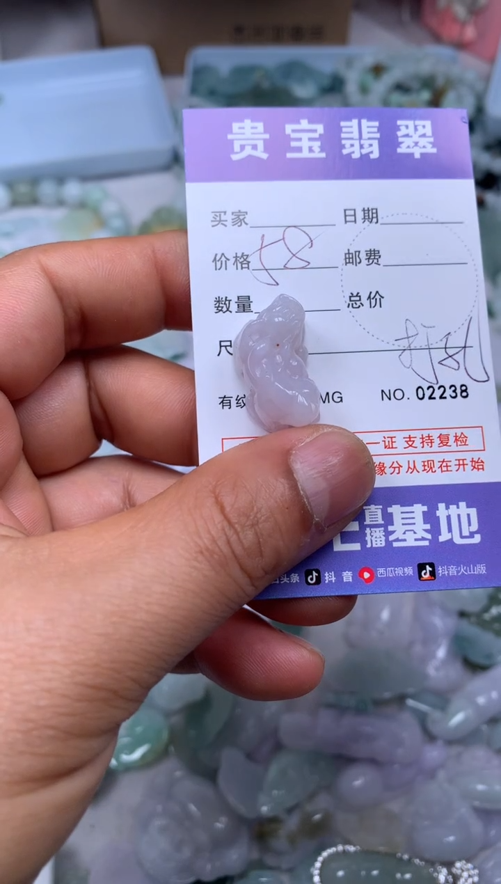 【闪购商品】翡翠吊坠(不含链)未镶嵌1