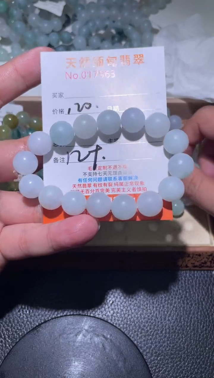未镶嵌定制翡翠山****Z珠串